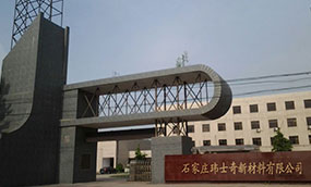 公司大門